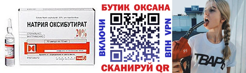 БУТИРАТ оксана Купить где Злынка