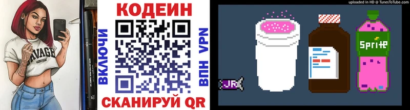 Кодеин напиток Lean (лин)  Купить  Злынка 