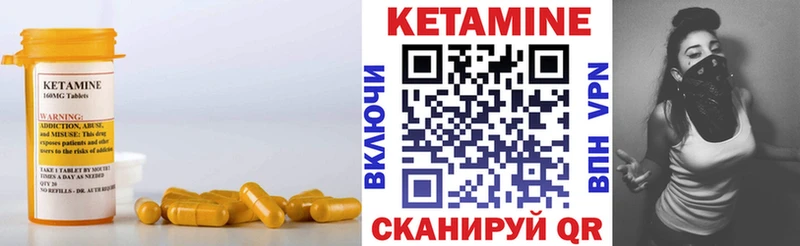 Кетамин VHQ  Купить  Злынка 